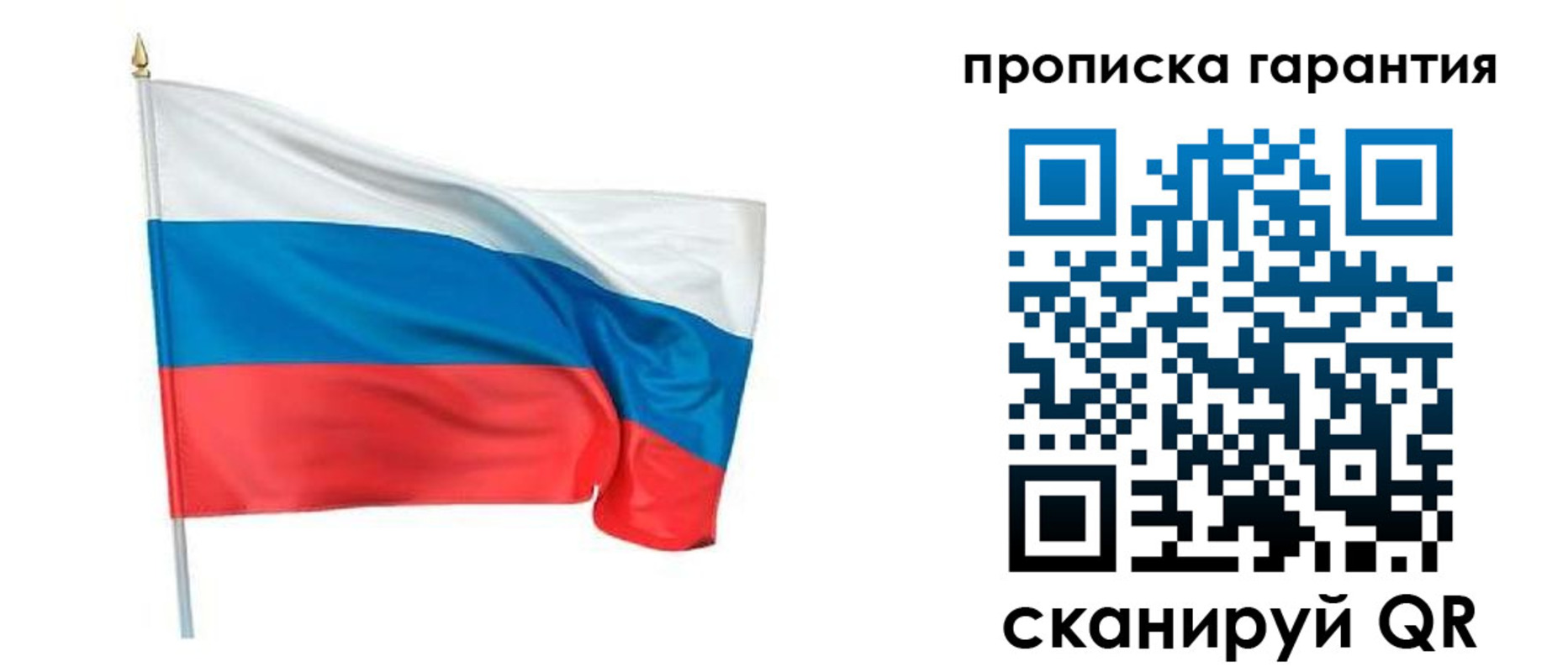 прописка регистрация в Лакинске