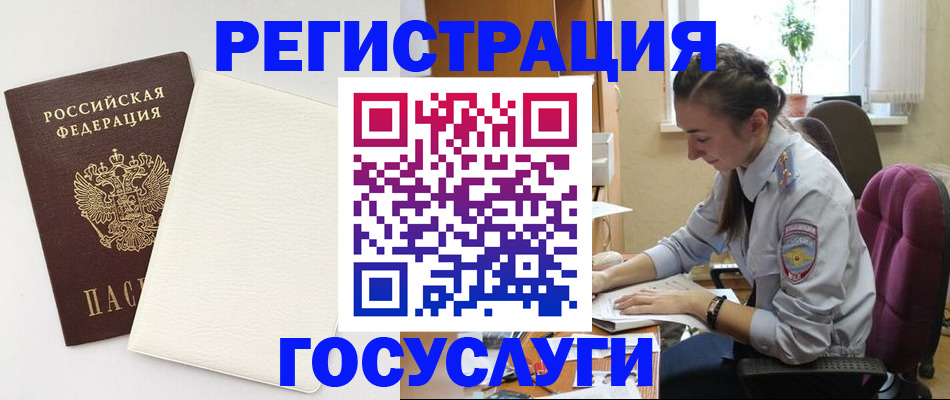 прописка для школы в Лакинске