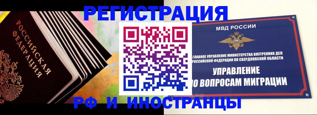 временная прописка в Лакинске