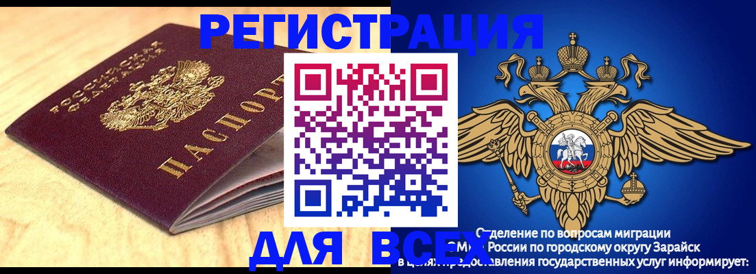 прописка ребенка в Лакинске